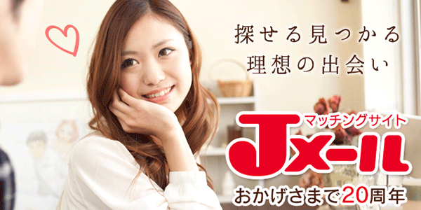 Jメール