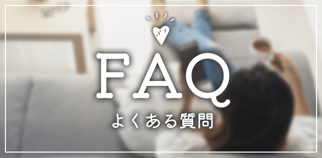 ママ活のやり方でよくある質問