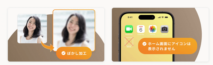 既婚者クラブはプロフィール写真は自動でぼかし